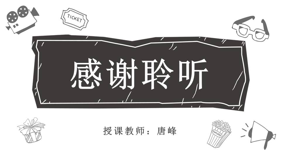 手绘风 (9).pptx